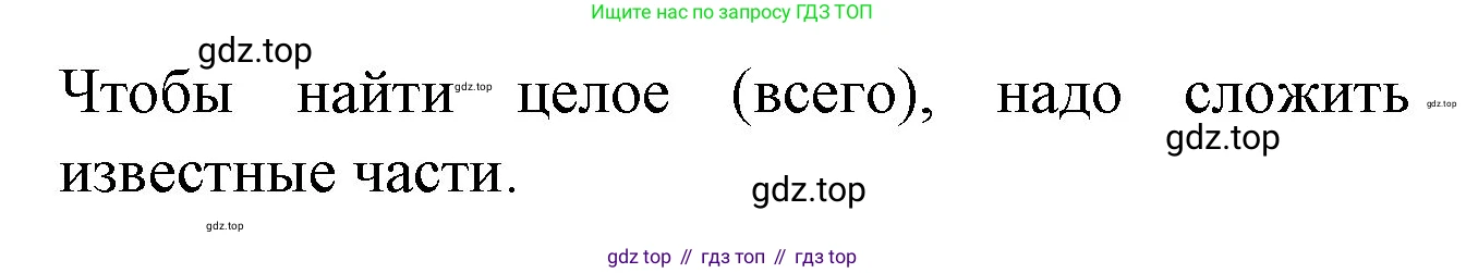 Математика, 1 класс учебное пособие - тетрадь, автор: Петерсон Людмила Георгиевна, издательство Просвещение, Москва, 2024, жёлтого цвета, Часть 3, страница 18, номер 1, Решение (2021-2022) (продолжение 2)