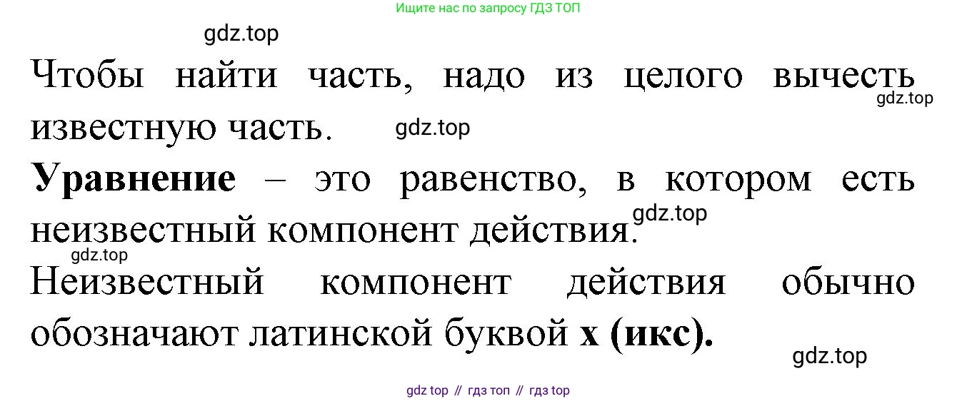 Математика, 1 класс учебное пособие - тетрадь, автор: Петерсон Людмила Георгиевна, издательство Просвещение, Москва, 2024, жёлтого цвета, Часть 3, страница 20, номер 1, Решение (2021-2022) (продолжение 2)