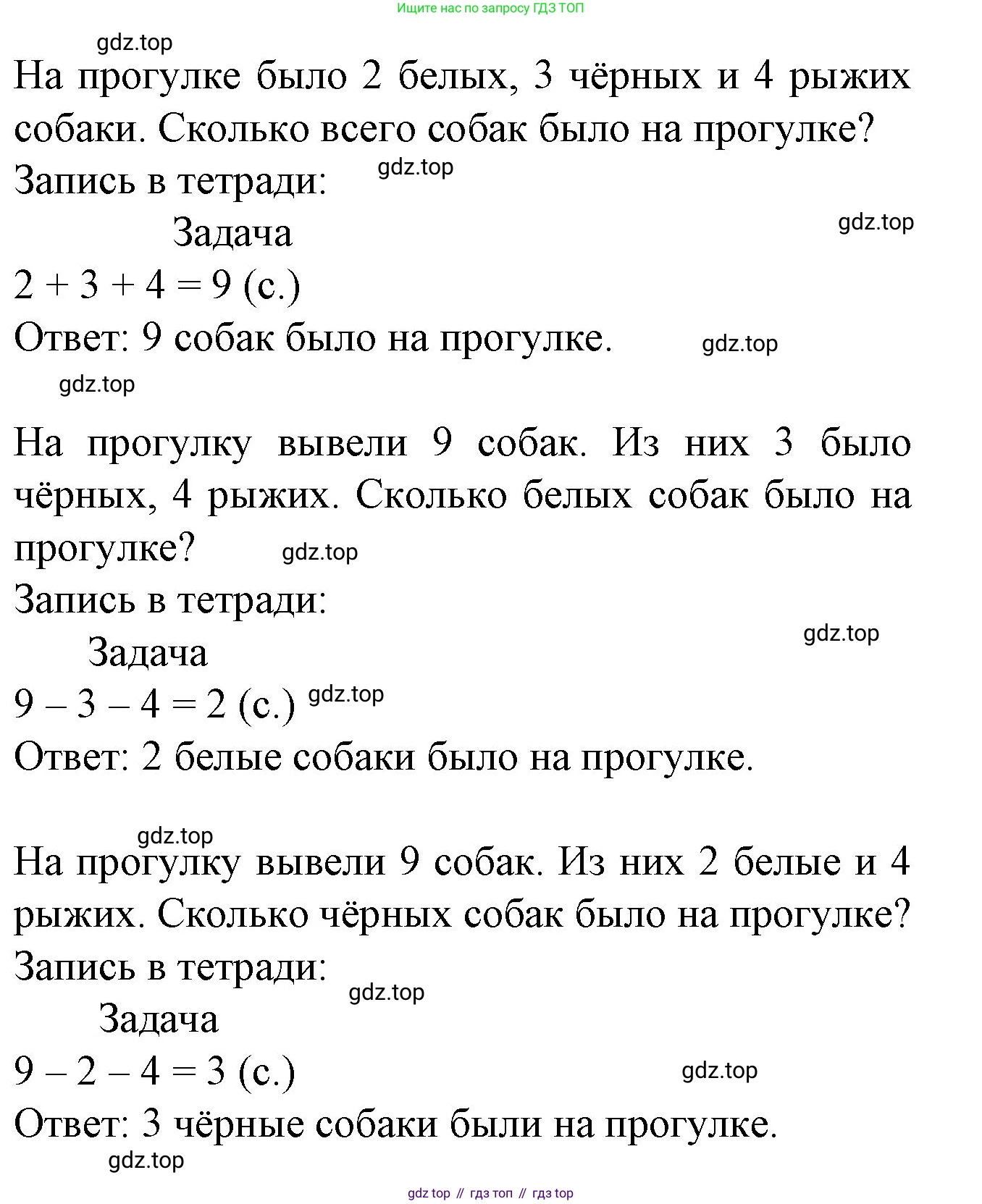 Математика, 1 класс учебное пособие - тетрадь, автор: Петерсон Людмила Георгиевна, издательство Просвещение, Москва, 2024, жёлтого цвета, Часть 3, страница 25, номер 4, Решение (2021-2022) (продолжение 2)