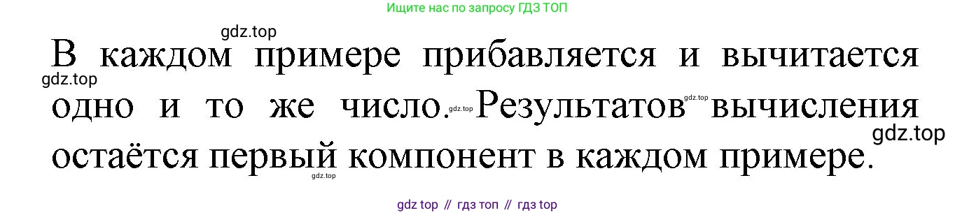 Математика, 1 класс учебное пособие - тетрадь, автор: Петерсон Людмила Георгиевна, издательство Просвещение, Москва, 2024, жёлтого цвета, Часть 3, страница 29, номер 7, Решение (2021-2022) (продолжение 2)