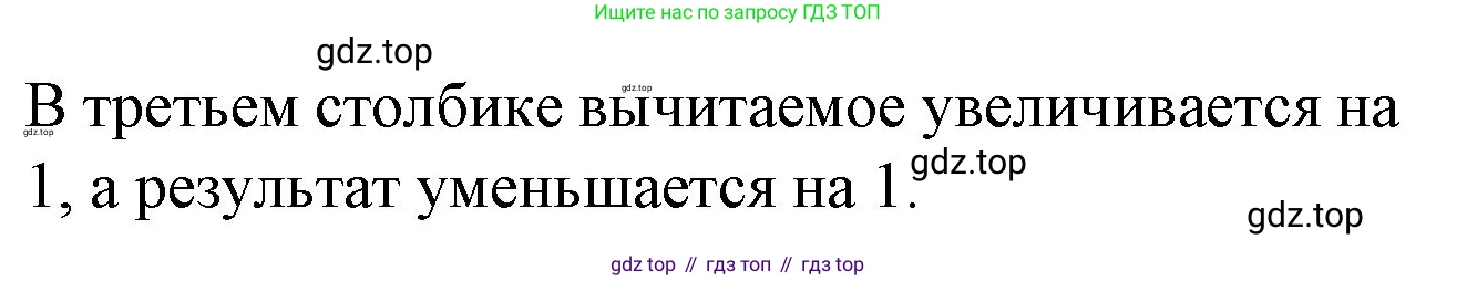 Математика, 1 класс учебное пособие - тетрадь, автор: Петерсон Людмила Георгиевна, издательство Просвещение, Москва, 2024, жёлтого цвета, Часть 3, страница 31, номер 4, Решение (2021-2022) (продолжение 2)