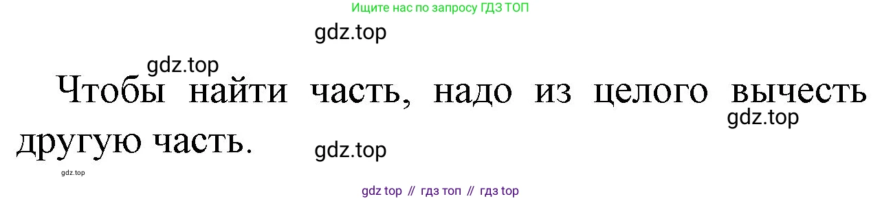 Математика, 1 класс учебное пособие - тетрадь, автор: Петерсон Людмила Георгиевна, издательство Просвещение, Москва, 2024, жёлтого цвета, Часть 3, страница 32, номер 3, Решение (2021-2022) (продолжение 2)