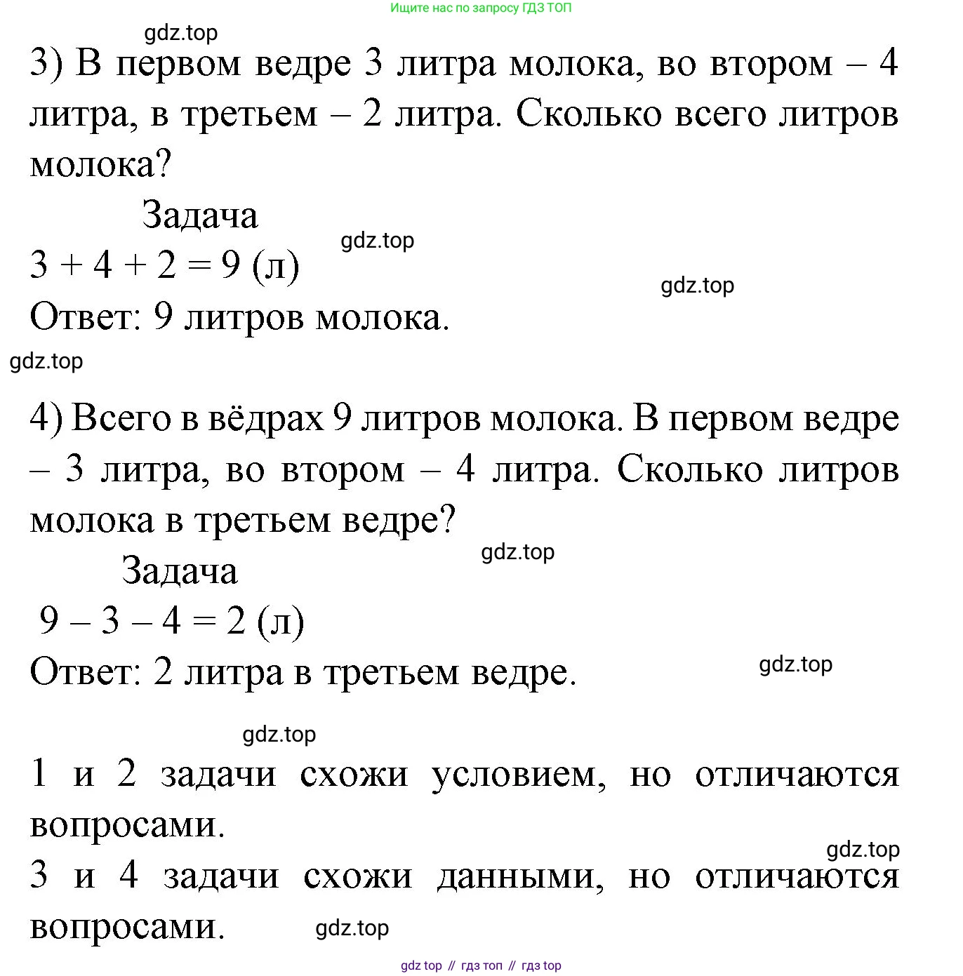 Математика, 1 класс учебное пособие - тетрадь, автор: Петерсон Людмила Георгиевна, издательство Просвещение, Москва, 2024, жёлтого цвета, Часть 3, страница 33, номер 7, Решение (2021-2022) (продолжение 2)