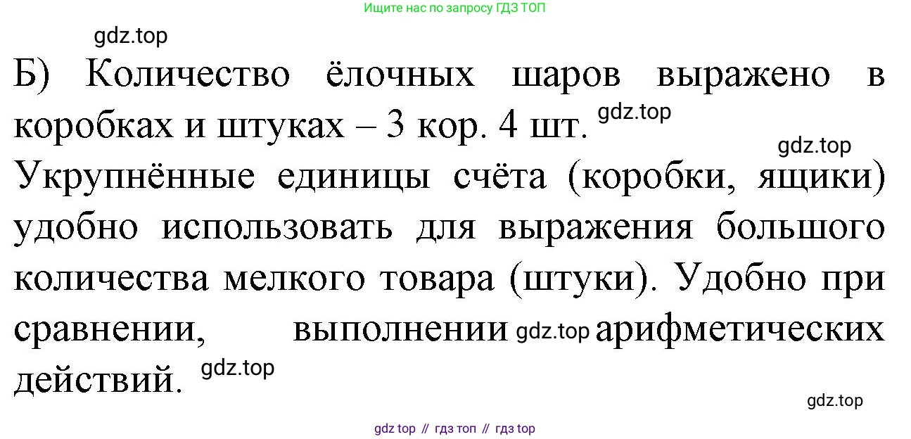 Математика, 1 класс учебное пособие - тетрадь, автор: Петерсон Людмила Георгиевна, издательство Просвещение, Москва, 2024, жёлтого цвета, Часть 3, страница 34, номер 3, Решение (2021-2022) (продолжение 2)