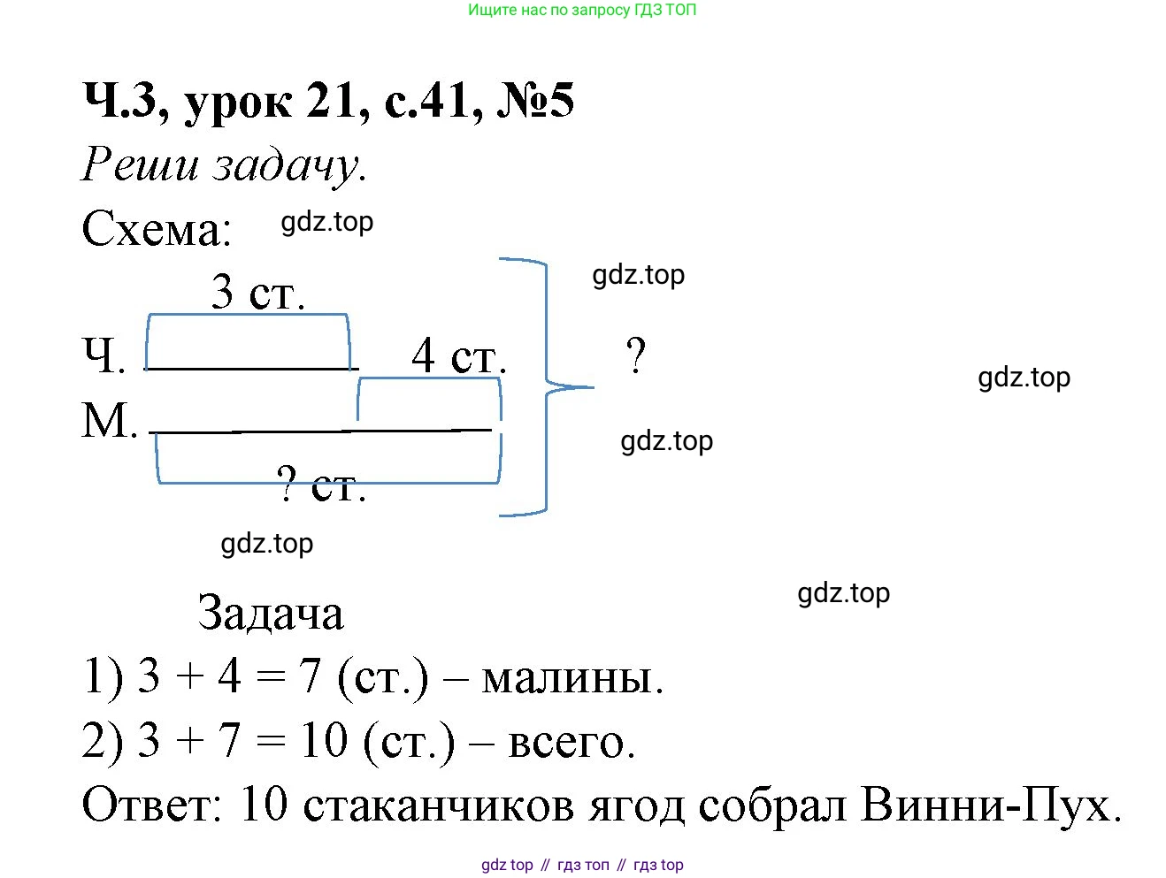 Математика, 1 класс учебное пособие - тетрадь, автор: Петерсон Людмила Георгиевна, издательство Просвещение, Москва, 2024, жёлтого цвета, Часть 3, страница 41, номер 5, Решение (2021-2022)