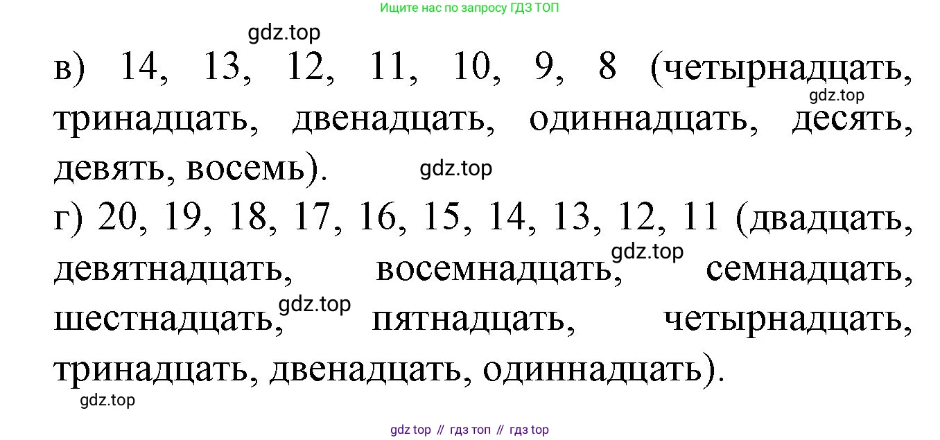 Математика, 1 класс учебное пособие - тетрадь, автор: Петерсон Людмила Георгиевна, издательство Просвещение, Москва, 2024, жёлтого цвета, Часть 3, страница 58, номер 1, Решение (2021-2022) (продолжение 2)