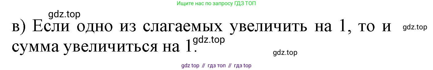 Математика, 1 класс учебное пособие - тетрадь, автор: Петерсон Людмила Георгиевна, издательство Просвещение, Москва, 2024, жёлтого цвета, Часть 3, страница 63, номер 8, Решение (2021-2022) (продолжение 2)