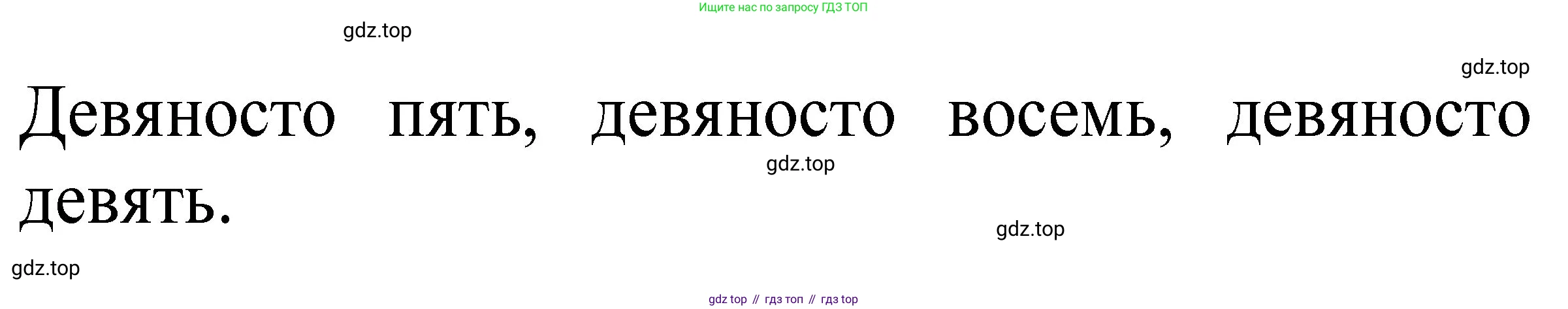 Математика, 1 класс учебное пособие - тетрадь, автор: Петерсон Людмила Георгиевна, издательство Просвещение, Москва, 2024, жёлтого цвета, Часть 3, страница 64, номер 2, Решение (2021-2022) (продолжение 2)