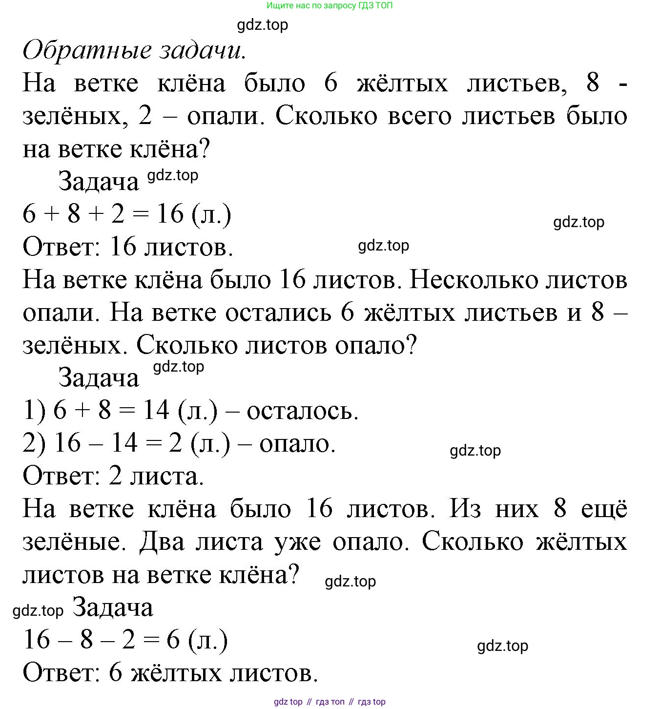Математика, 1 класс учебное пособие - тетрадь, автор: Петерсон Людмила Георгиевна, издательство Просвещение, Москва, 2024, жёлтого цвета, Часть 3, страница 65, номер 6, Решение (2021-2022) (продолжение 2)