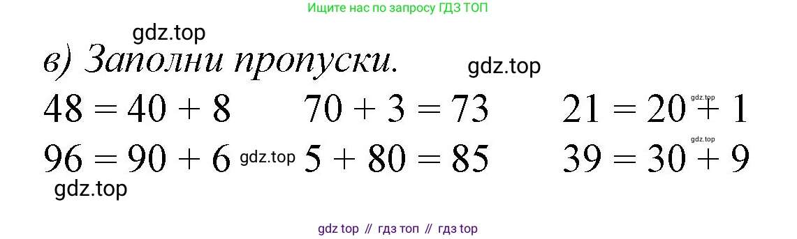 Математика, 1 класс учебное пособие - тетрадь, автор: Петерсон Людмила Георгиевна, издательство Просвещение, Москва, 2024, жёлтого цвета, Часть 3, страница 68, номер 1, Решение (2021-2022) (продолжение 2)