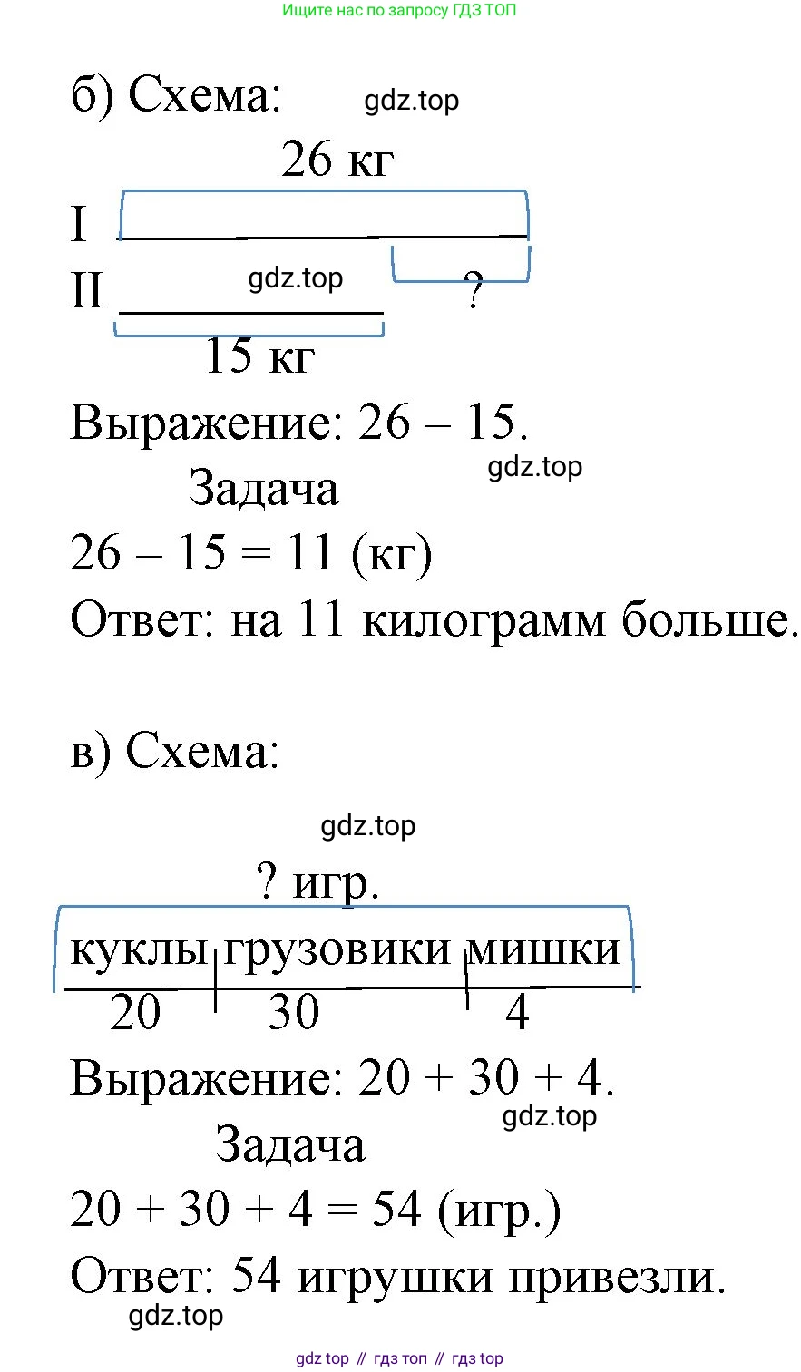Математика, 1 класс учебное пособие - тетрадь, автор: Петерсон Людмила Георгиевна, издательство Просвещение, Москва, 2024, жёлтого цвета, Часть 3, страница 69, номер 4, Решение (2021-2022) (продолжение 2)