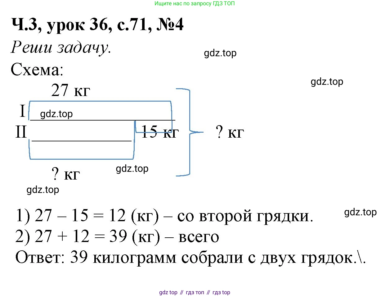 Математика, 1 класс учебное пособие - тетрадь, автор: Петерсон Людмила Георгиевна, издательство Просвещение, Москва, 2024, жёлтого цвета, Часть 3, страница 71, номер 4, Решение (2021-2022)
