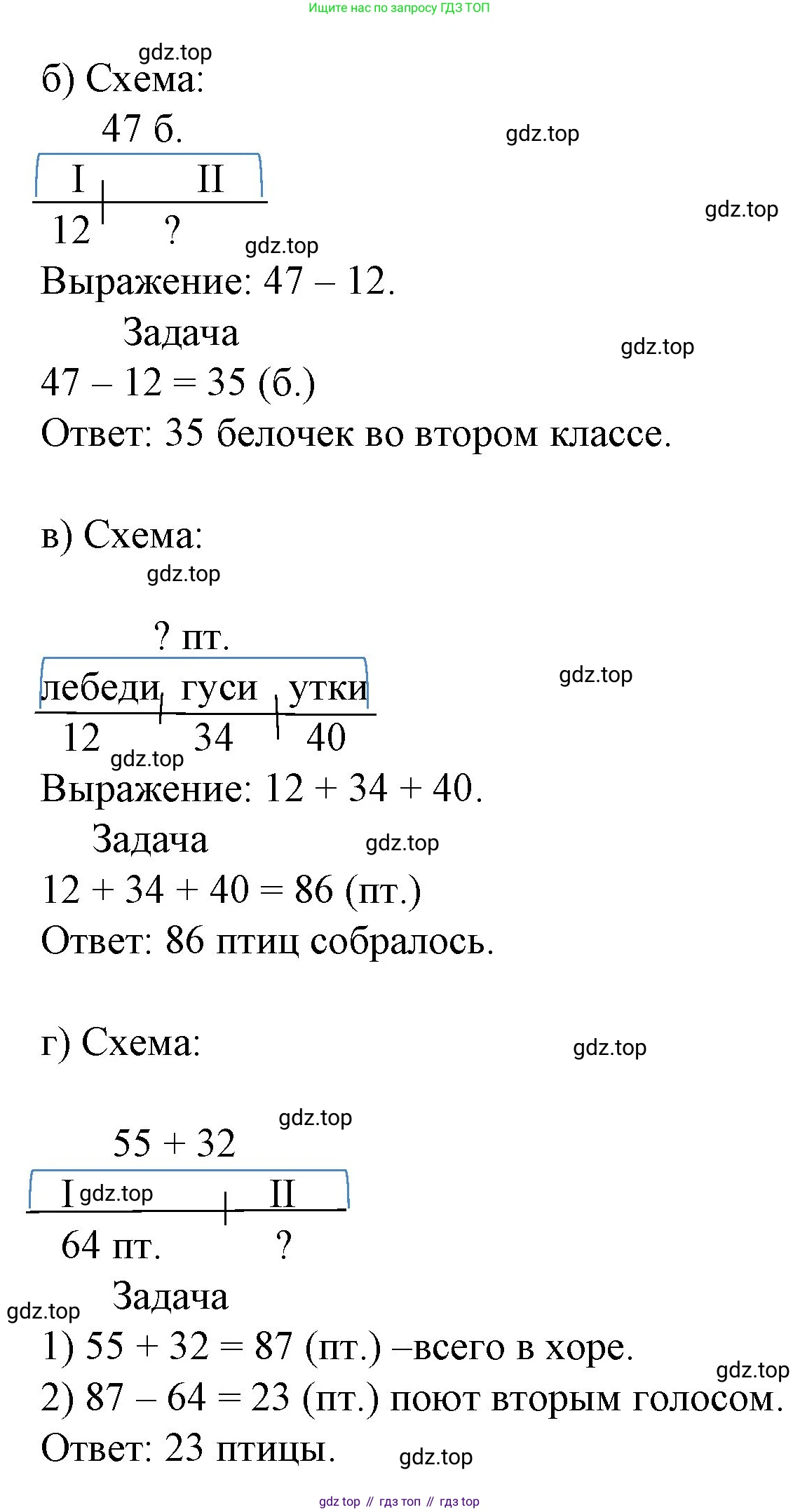 Математика, 1 класс учебное пособие - тетрадь, автор: Петерсон Людмила Георгиевна, издательство Просвещение, Москва, 2024, жёлтого цвета, Часть 3, страница 72, номер 1, Решение (2021-2022) (продолжение 2)