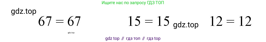 Математика, 1 класс учебное пособие - тетрадь, автор: Петерсон Людмила Георгиевна, издательство Просвещение, Москва, 2024, жёлтого цвета, Часть 3, страница 72, номер 3, Решение (2021-2022) (продолжение 2)