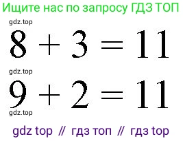 Математика, 1 класс учебное пособие - тетрадь, автор: Петерсон Людмила Георгиевна, издательство Просвещение, Москва, 2024, жёлтого цвета, Часть 3, страница 74, номер 1, Решение (2021-2022) (продолжение 2)