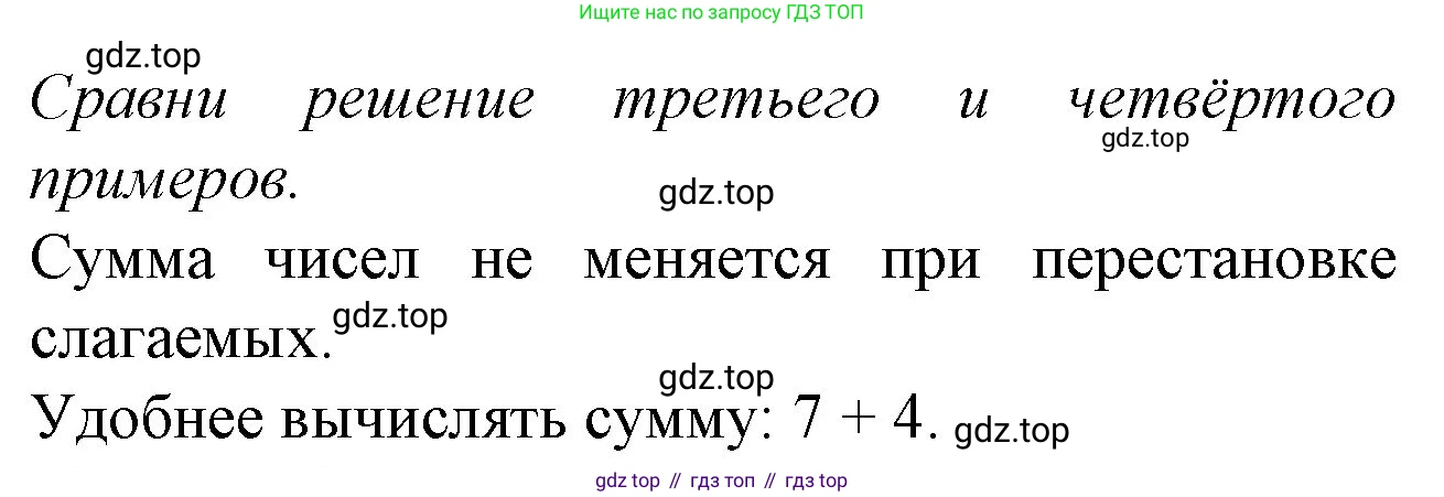 Математика, 1 класс учебное пособие - тетрадь, автор: Петерсон Людмила Георгиевна, издательство Просвещение, Москва, 2024, жёлтого цвета, Часть 3, страница 75, номер 5, Решение (2021-2022) (продолжение 2)
