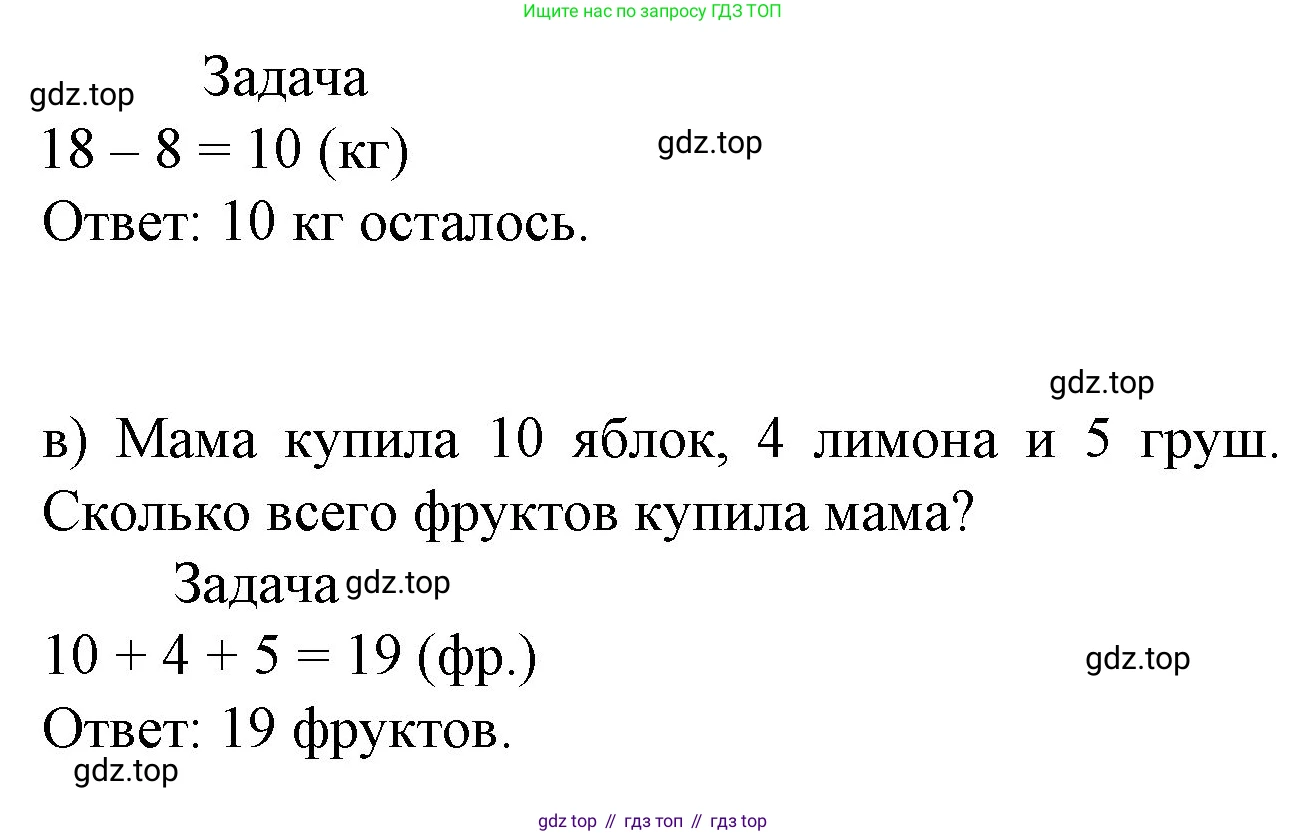 Математика, 1 класс учебное пособие - тетрадь, автор: Петерсон Людмила Георгиевна, издательство Просвещение, Москва, 2024, жёлтого цвета, Часть 3, страница 77, номер 7, Решение (2021-2022) (продолжение 2)