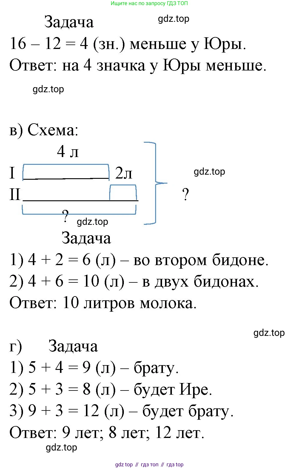 Математика, 1 класс учебное пособие - тетрадь, автор: Петерсон Людмила Георгиевна, издательство Просвещение, Москва, 2024, жёлтого цвета, Часть 3, страница 79, номер 4, Решение (2021-2022) (продолжение 2)