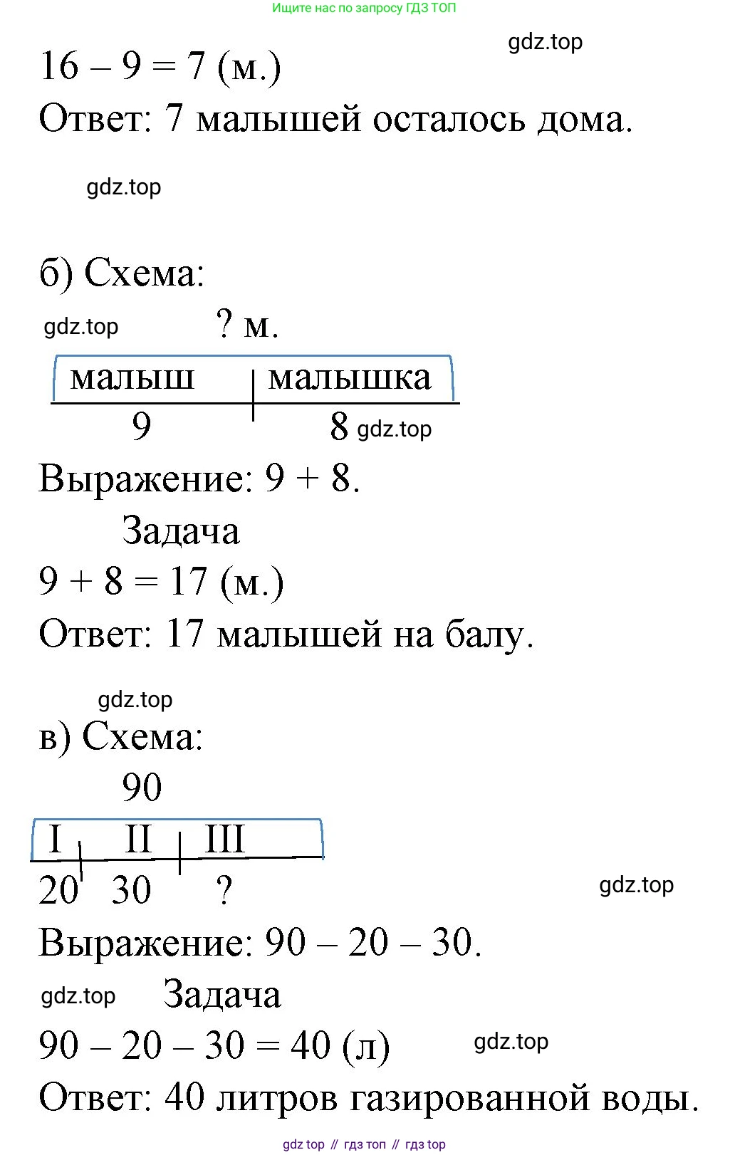 Математика, 1 класс учебное пособие - тетрадь, автор: Петерсон Людмила Георгиевна, издательство Просвещение, Москва, 2024, жёлтого цвета, Часть 3, страница 81, номер 4, Решение (2021-2022) (продолжение 2)