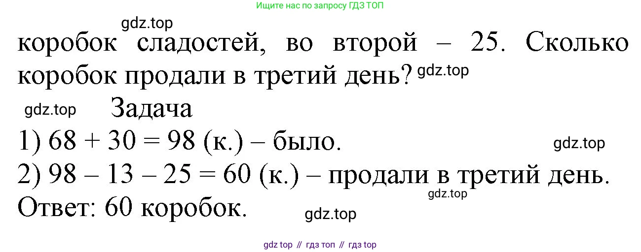 Математика, 1 класс учебное пособие - тетрадь, автор: Петерсон Людмила Георгиевна, издательство Просвещение, Москва, 2024, жёлтого цвета, Часть 3, страница 81, номер 5, Решение (2021-2022) (продолжение 2)