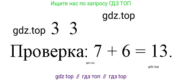 Математика, 1 класс учебное пособие - тетрадь, автор: Петерсон Людмила Георгиевна, издательство Просвещение, Москва, 2024, жёлтого цвета, Часть 3, страница 82, номер 3, Решение (2021-2022) (продолжение 2)