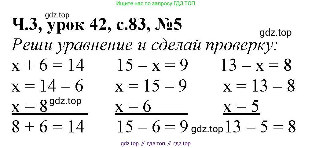 Математика, 1 класс учебное пособие - тетрадь, автор: Петерсон Людмила Георгиевна, издательство Просвещение, Москва, 2024, жёлтого цвета, Часть 3, страница 83, номер 5, Решение (2021-2022)
