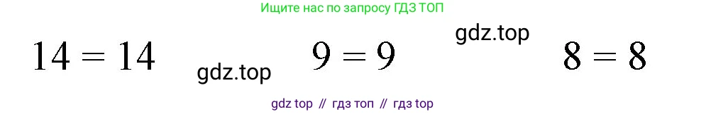 Математика, 1 класс учебное пособие - тетрадь, автор: Петерсон Людмила Георгиевна, издательство Просвещение, Москва, 2024, жёлтого цвета, Часть 3, страница 83, номер 5, Решение (2021-2022) (продолжение 2)