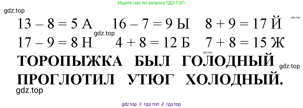 Математика, 1 класс учебное пособие - тетрадь, автор: Петерсон Людмила Георгиевна, издательство Просвещение, Москва, 2024, жёлтого цвета, Часть 3, страница 84, номер 3, Решение (2021-2022) (продолжение 2)