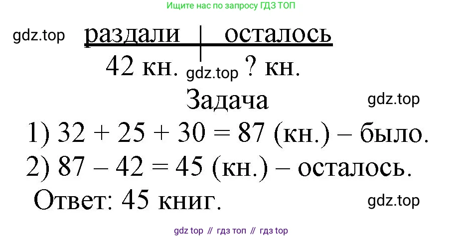 Математика, 1 класс учебное пособие - тетрадь, автор: Петерсон Людмила Георгиевна, издательство Просвещение, Москва, 2024, жёлтого цвета, Часть 3, страница 85, номер 5, Решение (2021-2022) (продолжение 2)