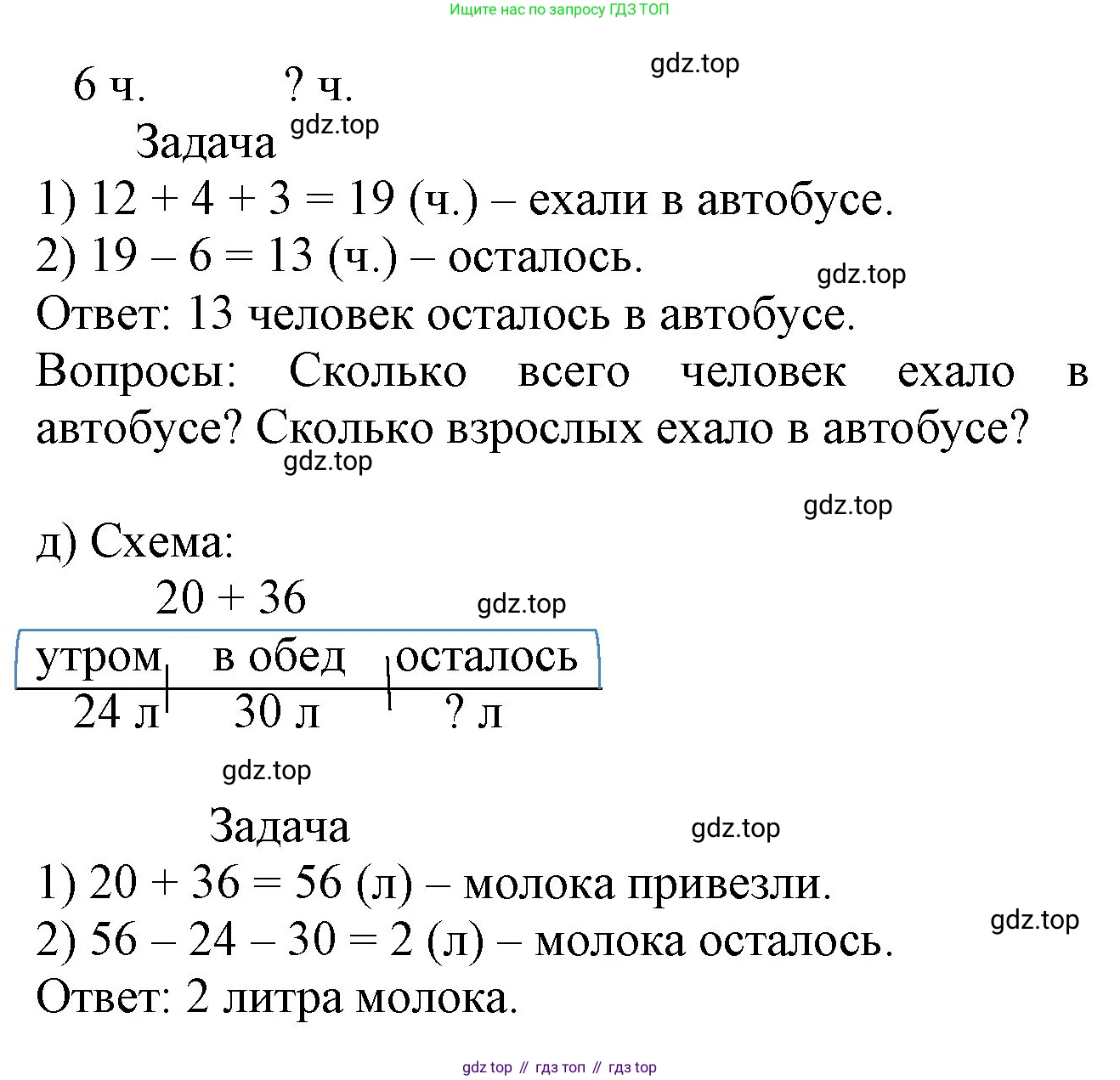 Математика, 1 класс учебное пособие - тетрадь, автор: Петерсон Людмила Георгиевна, издательство Просвещение, Москва, 2024, жёлтого цвета, Часть 3, страница 86, номер 2, Решение (2021-2022) (продолжение 2)