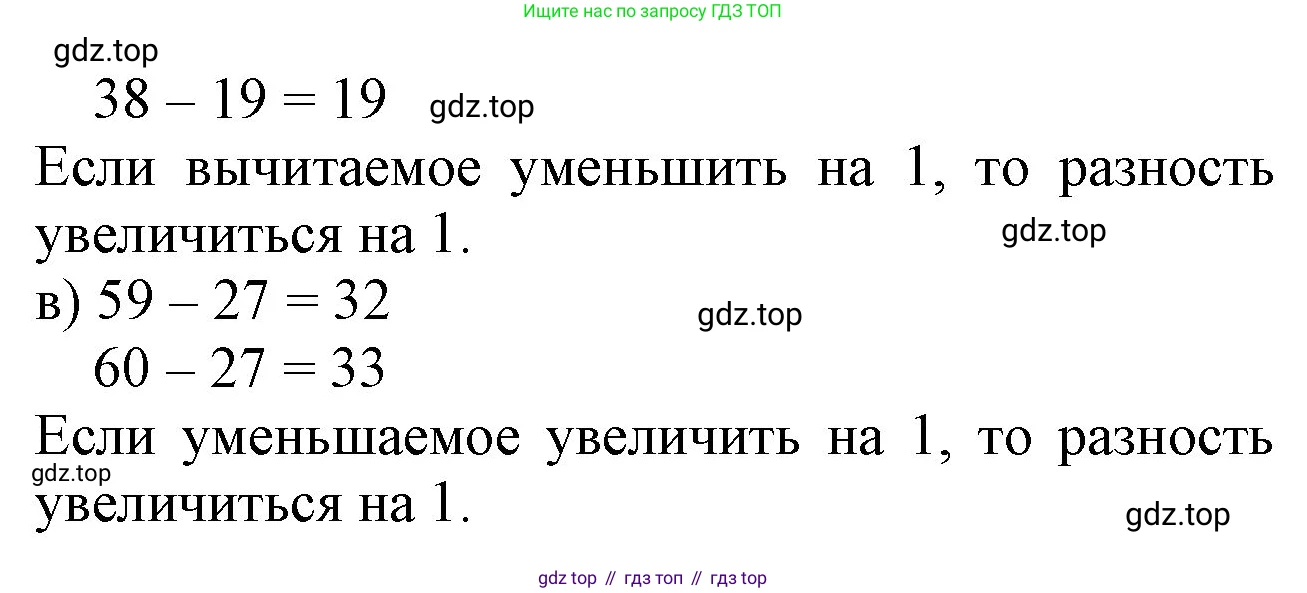 Математика, 1 класс учебное пособие - тетрадь, автор: Петерсон Людмила Георгиевна, издательство Просвещение, Москва, 2024, жёлтого цвета, Часть 3, страница 87, номер 5, Решение (2021-2022) (продолжение 2)