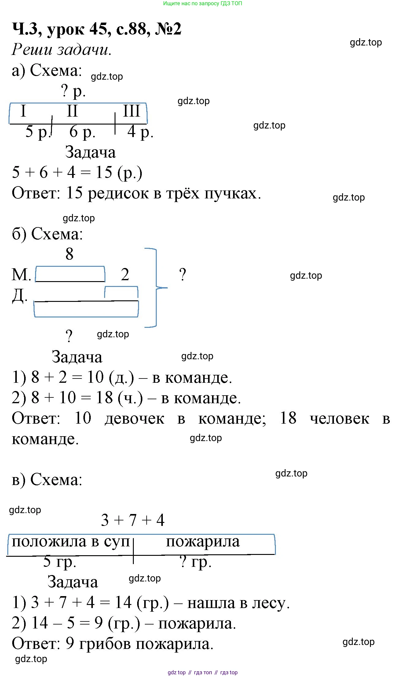 Математика, 1 класс учебное пособие - тетрадь, автор: Петерсон Людмила Георгиевна, издательство Просвещение, Москва, 2024, жёлтого цвета, Часть 3, страница 88, номер 2, Решение (2021-2022)
