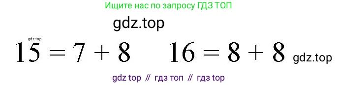 Математика, 1 класс учебное пособие - тетрадь, автор: Петерсон Людмила Георгиевна, издательство Просвещение, Москва, 2024, жёлтого цвета, Часть 3, страница 91, номер 12, Решение (2021-2022) (продолжение 2)