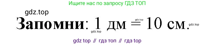 Математика, 1 класс учебное пособие - тетрадь, автор: Петерсон Людмила Георгиевна, издательство Просвещение, Москва, 2024, жёлтого цвета, Часть 3, страница 93, номер 24, Решение (2021-2022) (продолжение 2)