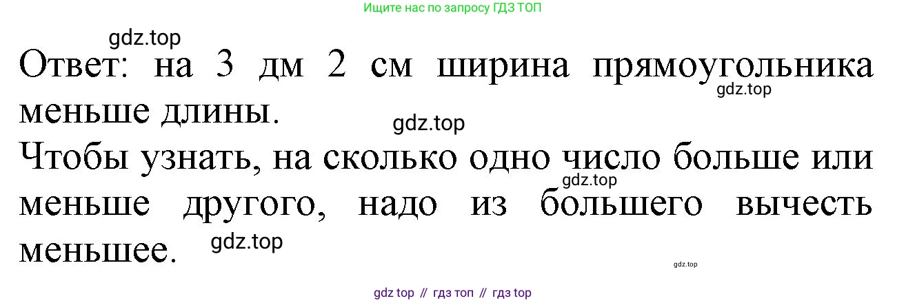 Математика, 1 класс учебное пособие - тетрадь, автор: Петерсон Людмила Георгиевна, издательство Просвещение, Москва, 2024, жёлтого цвета, Часть 3, страница 94, номер 29, Решение (2021-2022) (продолжение 2)