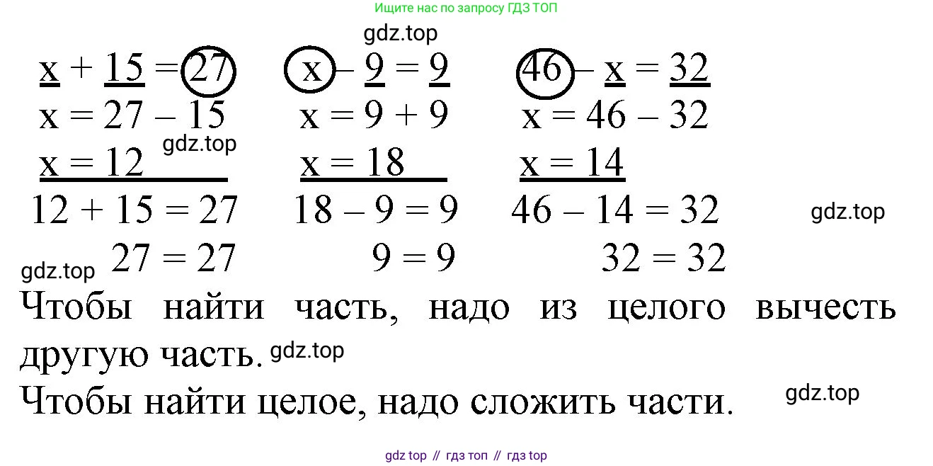 Математика, 1 класс учебное пособие - тетрадь, автор: Петерсон Людмила Георгиевна, издательство Просвещение, Москва, 2024, жёлтого цвета, Часть 3, страница 95, номер 36, Решение (2021-2022) (продолжение 2)