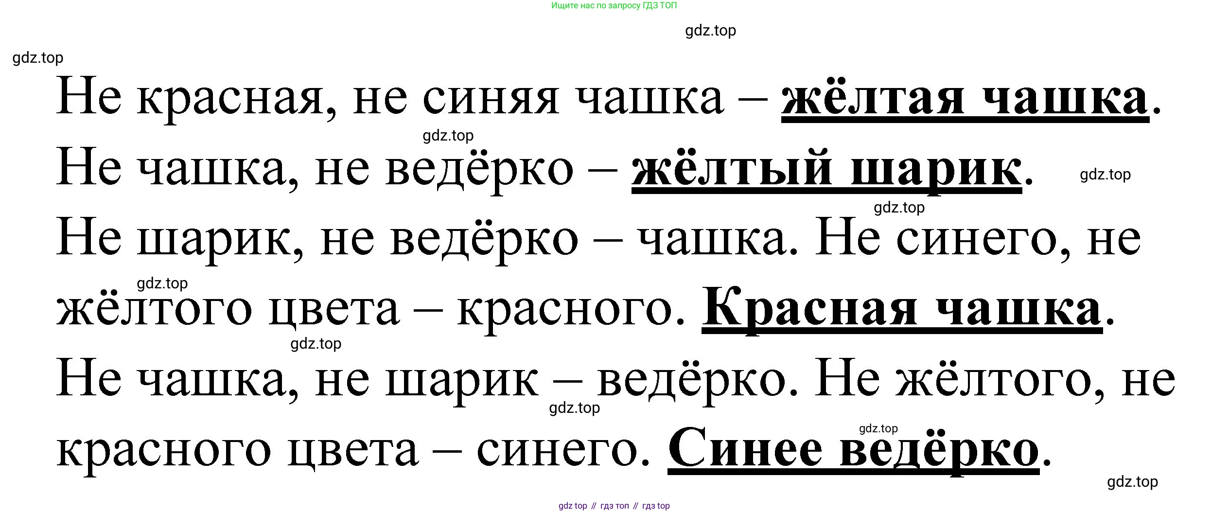 Математика, 1 класс учебное пособие - тетрадь, автор: Петерсон Людмила Георгиевна, издательство Просвещение, Москва, 2024, жёлтого цвета, Часть 3, страница 96, номер 45, Решение (2021-2022) (продолжение 2)