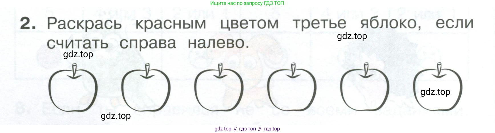 Математика, 1 класс Тетрадь учебных достижений, автор: Волкова Светлана Ивановна, издательство Просвещение, Москва, 2023, белого цвета, страница 6, номер 2, Условие