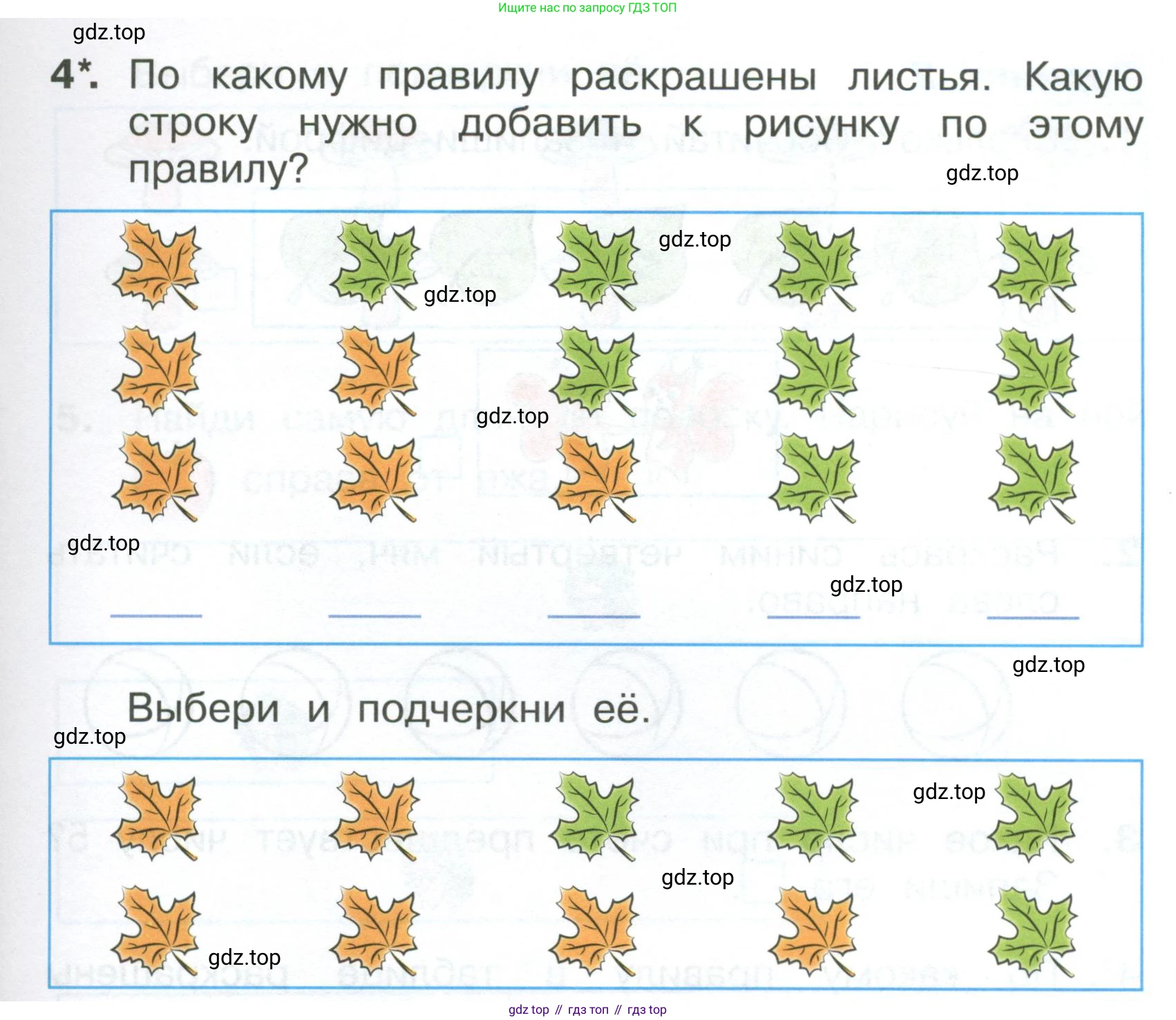Математика, 1 класс Тетрадь учебных достижений, автор: Волкова Светлана Ивановна, издательство Просвещение, Москва, 2023, белого цвета, страница 7, номер 4, Условие