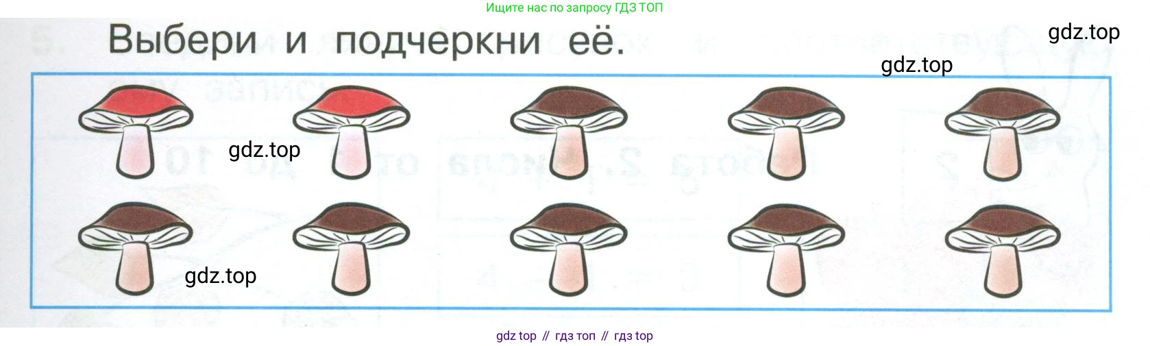 Математика, 1 класс Тетрадь учебных достижений, автор: Волкова Светлана Ивановна, издательство Просвещение, Москва, 2023, белого цвета, страница 8, номер 4, Условие (продолжение 2)