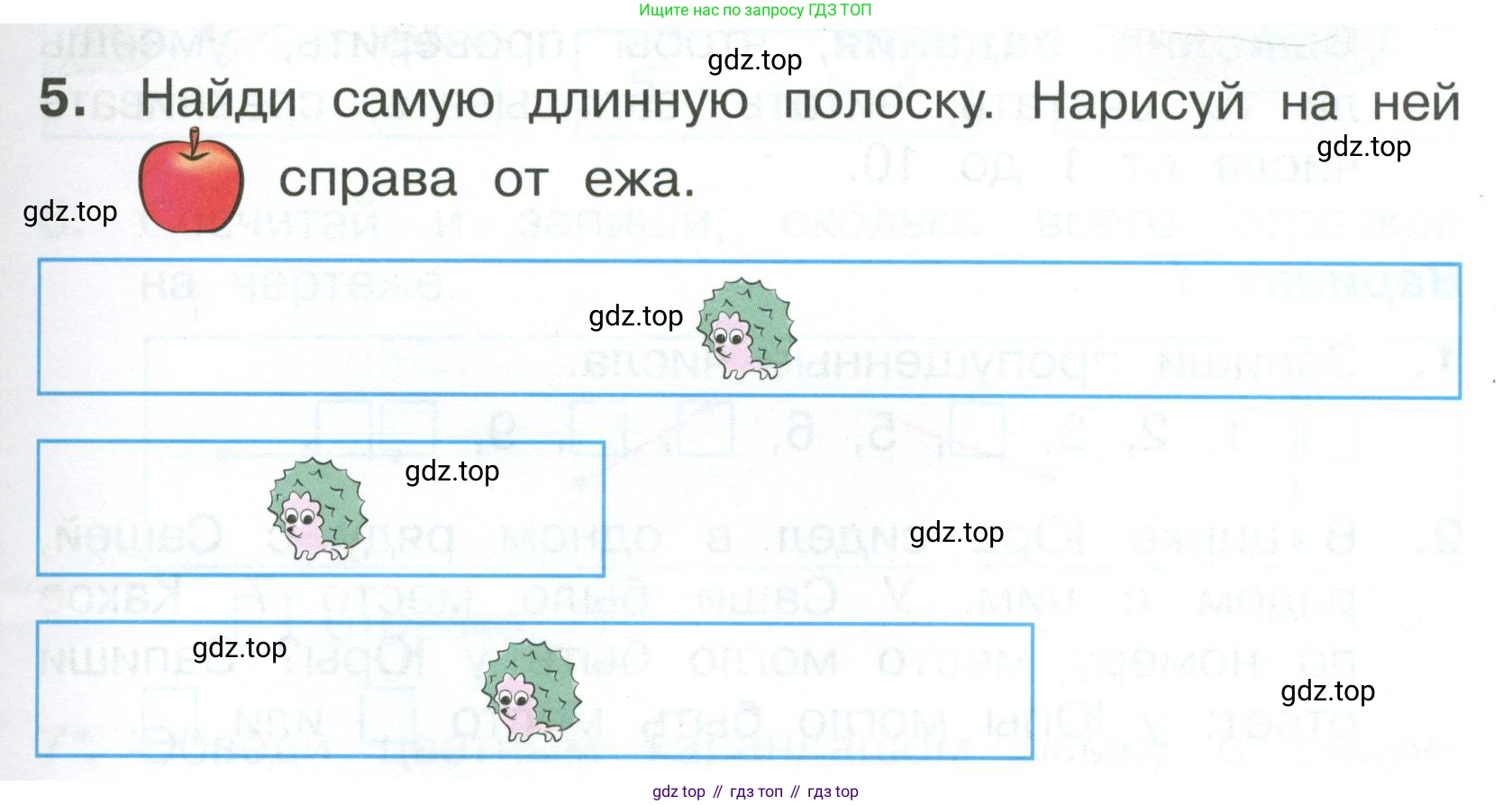 Математика, 1 класс Тетрадь учебных достижений, автор: Волкова Светлана Ивановна, издательство Просвещение, Москва, 2023, белого цвета, страница 9, номер 5, Условие