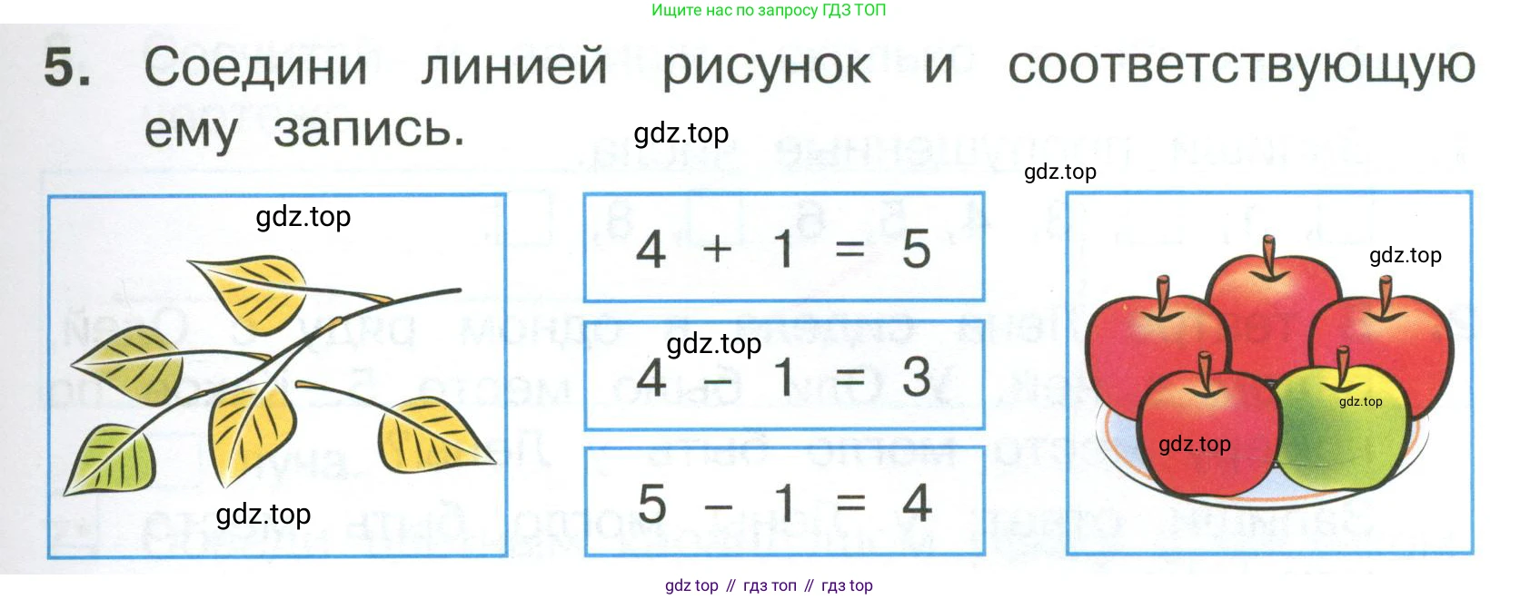 Математика, 1 класс Тетрадь учебных достижений, автор: Волкова Светлана Ивановна, издательство Просвещение, Москва, 2023, белого цвета, страница 11, номер 5, Условие