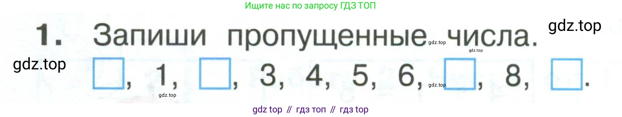 Математика, 1 класс Тетрадь учебных достижений, автор: Волкова Светлана Ивановна, издательство Просвещение, Москва, 2023, белого цвета, страница 12, номер 1, Условие