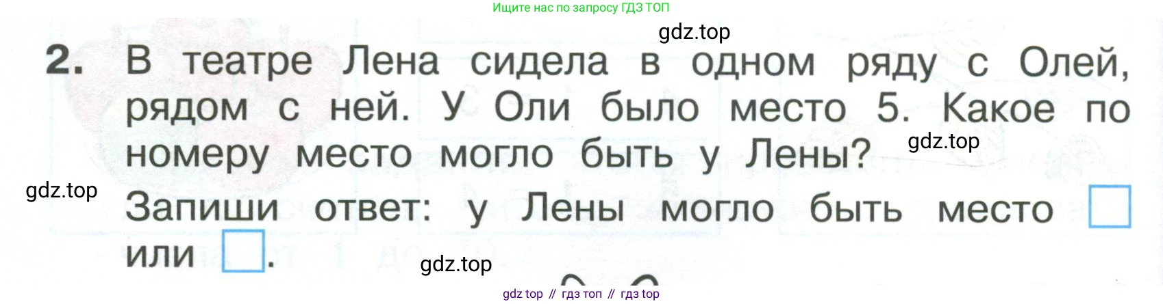 Математика, 1 класс Тетрадь учебных достижений, автор: Волкова Светлана Ивановна, издательство Просвещение, Москва, 2023, белого цвета, страница 12, номер 2, Условие