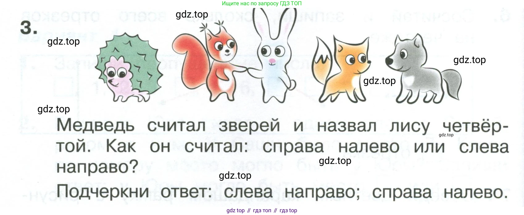 Математика, 1 класс Тетрадь учебных достижений, автор: Волкова Светлана Ивановна, издательство Просвещение, Москва, 2023, белого цвета, страница 12, номер 3, Условие