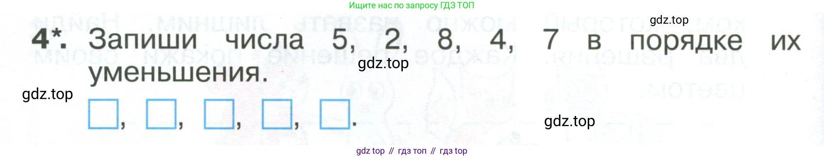Математика, 1 класс Тетрадь учебных достижений, автор: Волкова Светлана Ивановна, издательство Просвещение, Москва, 2023, белого цвета, страница 12, номер 4, Условие