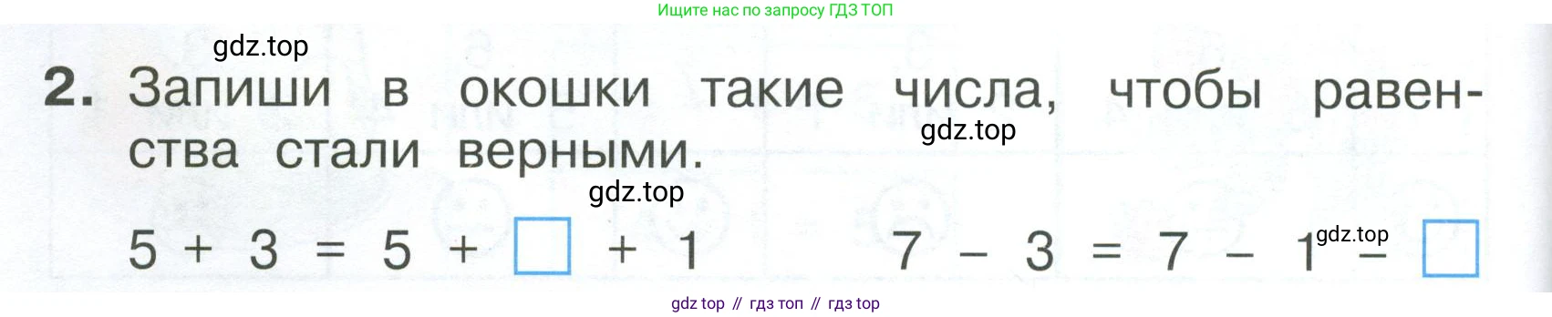 Математика, 1 класс Тетрадь учебных достижений, автор: Волкова Светлана Ивановна, издательство Просвещение, Москва, 2023, белого цвета, страница 14, номер 2, Условие