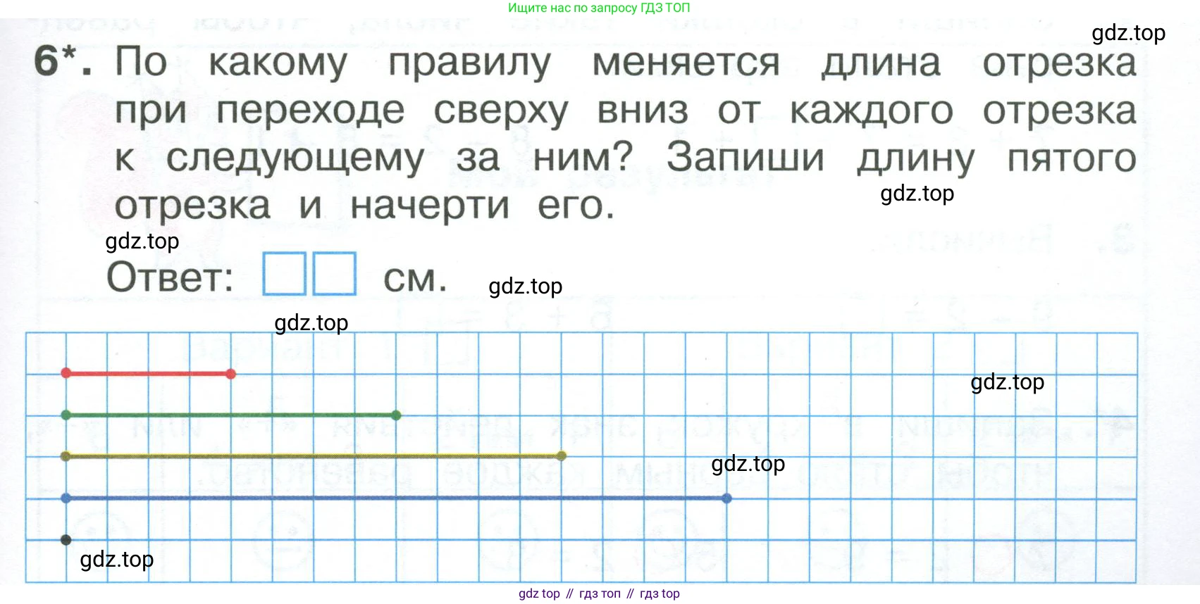 Математика, 1 класс Тетрадь учебных достижений, автор: Волкова Светлана Ивановна, издательство Просвещение, Москва, 2023, белого цвета, страница 15, номер 6, Условие