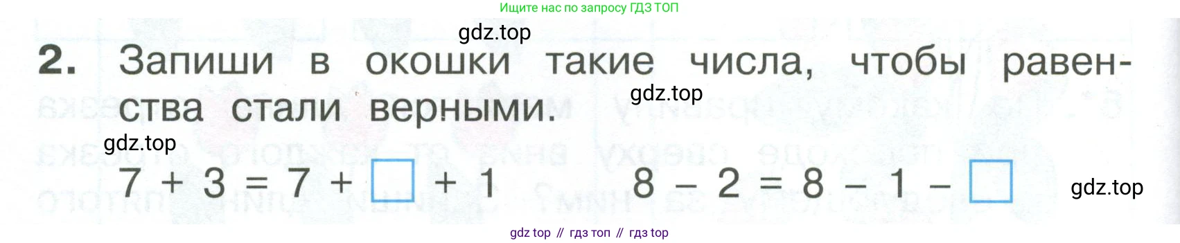 Математика, 1 класс Тетрадь учебных достижений, автор: Волкова Светлана Ивановна, издательство Просвещение, Москва, 2023, белого цвета, страница 16, номер 2, Условие