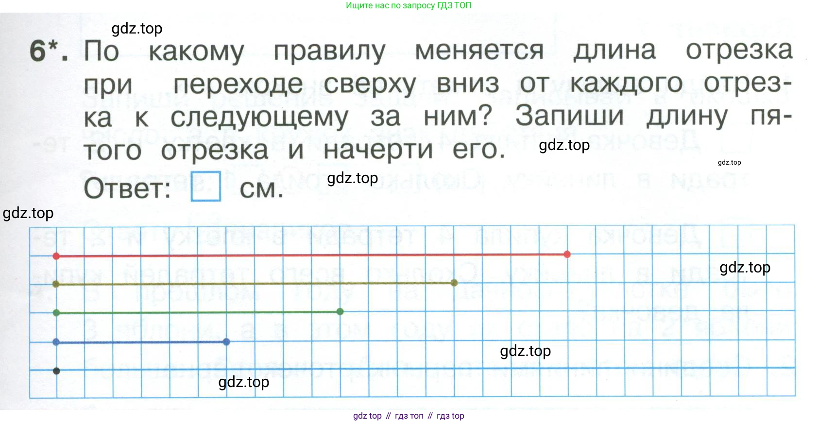 Математика, 1 класс Тетрадь учебных достижений, автор: Волкова Светлана Ивановна, издательство Просвещение, Москва, 2023, белого цвета, страница 17, номер 6, Условие